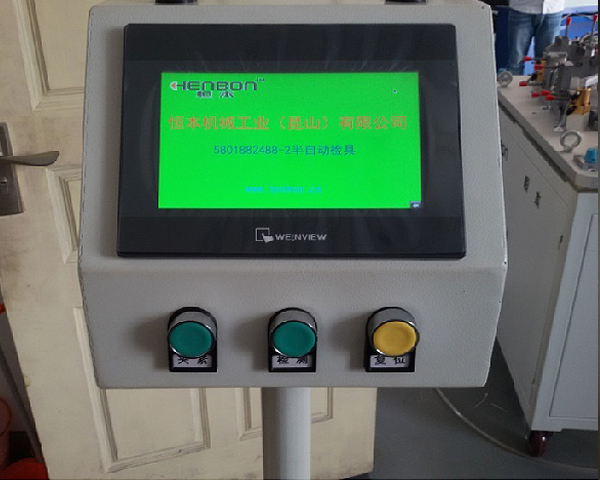 全自動檢具